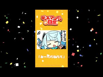 みぺみぺみぺ