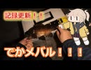 春日部つむぎと行く！ 限界エギング！