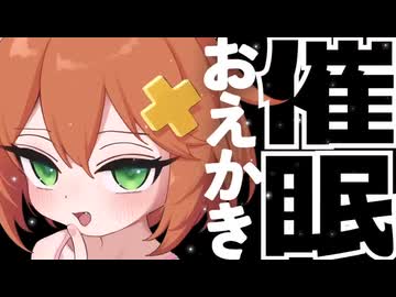 【催眠】気持ちいい色で塗りつぶされるおえかき催眠_クレヨン_リラックス_睡眠導入【囁きASMR】