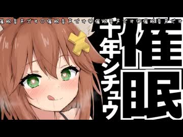【催眠】千年シチュウ_男性向け_食材にされる催眠【ASMR】