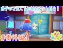 ご主人！私達、織姫と彦星より会えないね！＃番外編4【ぽこ あ ポケモン】