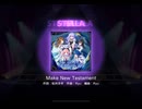 ワールドダイスター 夢のステラリウム　Make New Testament  STELLA