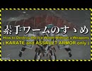 【AC6】皆でやろう！空手でアイスワーム撃破する方法！【ARMORED CORE VI Ver. 1.09.1】