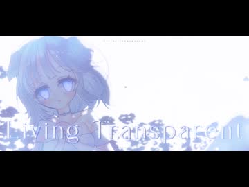 【#VocaDuo2026】Living Transparent/Diphylleia