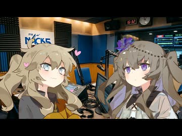 春日部つむぎと冥鳴ひまりのラジオVGM　『女王の国』