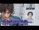 事件は過去と繋がっている...辛い過去と向き合う時がきた― #42 【JUDGE EYES：死神の遺言】
