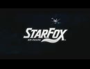 【STAR FOX】新しいスターフォックスやるぞ！ #1