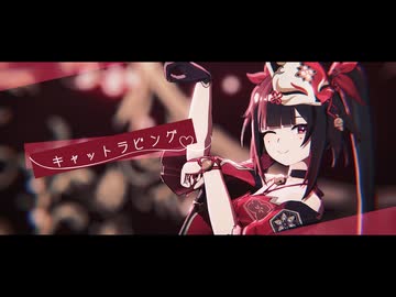 【崩スタMMD】キャットラビング【花火】