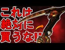 これは絶対に買うな！？史上最強のスーパーレジェンド「デスグリップ」がヤバすぎる！【無料】【プレステージスキン】【コレクションイベント】【リーク】【APEX LEGENDS/エーペックスレジェンズ】