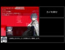 【RTA】アルミオシオンの医術師 END:EX 難易度ノーマル 2:24:14 part3