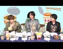 【光富崇雄さん】高塚さんと堀江さん『ラーメン男子』94杯目  ～もう1杯～