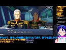スパロボDD無課金プレイ#41-7:ＧＰ03＆ウルトラマン参戦！共闘ガシャ出るまで引く！＆第3次アナザー等シナリオ観賞:スーパーロボット大戦DD