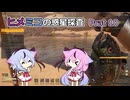 【ICARUS】ヒメミコの惑星探索Part10【ソフトウェア実況】