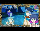 いざ！グランリーフへ！【二ノ国2 レヴァナントキングダム】Part.８２【#Vtuber】
