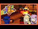 【ネオ桃山幕府のおどり#4】ベンケイになきどコロ【VOICEROID実況】