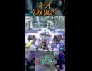 ネオが敵に吸い込まれていくようだ【BBPS4】