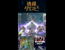 第三の眼、開眼したかも【BBPS4】