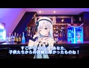 彩澄りりせの孤島のバー【ボイスロイド劇場SP】