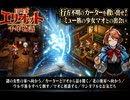 【冒険家エリオットの千年物語】謎の女性の家へ向かう カーターとマオから話を聞く 北の廃屋へ向かう ウルヴ族をすべて倒す マオに相談する ワンダフルなお友だち Part 15【ネタバレあり】