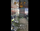 防衛を一掃するネリス【BBPS4】