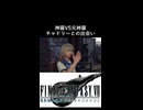 天才少年チャドリー登場