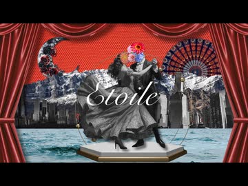 エトワール/重音テトSV