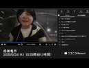 【映像の左右反転】【ゆのんちゃん】「感謝魔界」　①【2026/6/24】【第549回】