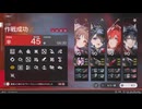 【エンドフィールド】危機契約45等級。アルデリア連携軸で挑んだ結果(ガバあり)【ゆっくり実況】