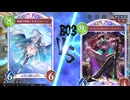 【2人実況】AFネメシス VS ミッドレンジナイトメア【シャドバWB】