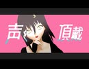 【MMD】ラヴィ(Lavie)【ara】