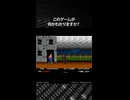 このゲームが何かわかりますか？正解は概要欄で発表！