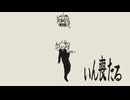 重音テトSV「いん喪たる」