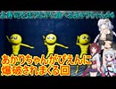 【そろそろ寿司を食べないと死ぬぜ！】お寿司を走りながら食べるあかりちゃん#4【VOICEROID実況プレイ】