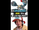 ひろゆき「メガメタグロスをフルアタ構成で使っている人は頭が悪い」【ポケモンチャンピオン】