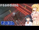 [PRAGMATA]マキちゃんが月の施設をのんびりお散歩する その36 [CeVIO AI VOICEPEAK実況]