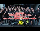 トラックハウス、ホンダ、ドゥカティ、衝撃発表続出、現役最強チーム爆誕【MotoGP】【2026】【WGP】【ロードレース世界選手権】【モータスポーツ】【小椋藍】【日本人ライダー】【快挙】