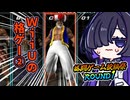 WiiUの格ゲーを世に刻む役目を丸投げされる夜語さん・その二［鉄拳TT2 WiiU版］【格闘ゲーム投稿祭ROUND1】