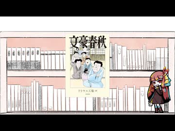 【告知動画】” Comic  Festival”前夜祭