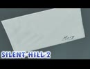 【思い出の地】亡き妻からの手紙を追って【サイレントヒル2】