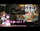 【冒険家エリオットの千年物語】不幸家千年物語　その３