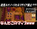 萌えブレマーが覚醒する覚醒ルナティック#46