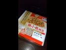 #YMDD_640　イオン：ベストプライス：極小粒納豆　一味ねぎのせ