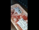 #YMDD_641　カネスエ：国産末次郎豚小間切小