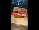 #YMDD_649　エスビー食品：１／２日分の野菜～なすと彩り野菜のカレー～中辛