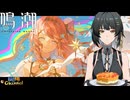 【陰陽】 鳴潮をプレイしてみた　part332