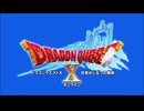 DQX OP集