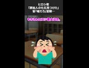 【2ch怖いスレ】ヒロシ君「原始人の化石見つけた」皆「嘘だろ」→翌朝、皆「ギャアアアアアアアアッ！」＃怖いスレ