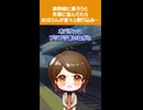 【2chスカッとスレ】新幹線に乗ろうと先頭に並んでたら、おばさんが堂々と割り込み…＃スカッと