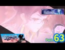 【メギド72】バーストスナイパー女子で攻略! Part63【縛りプレイ】