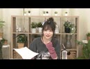 「稗田寧々のまもなく上映開始です」#30